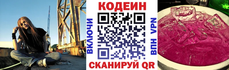 Купить  Свободный  Кодеин Purple Drank 