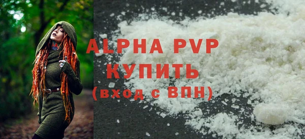 альфа пвп VHQ Богородск