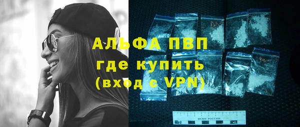 альфа пвп VHQ Богородск