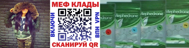 МЯУ-МЯУ мука  Купить закладки  Свободный 