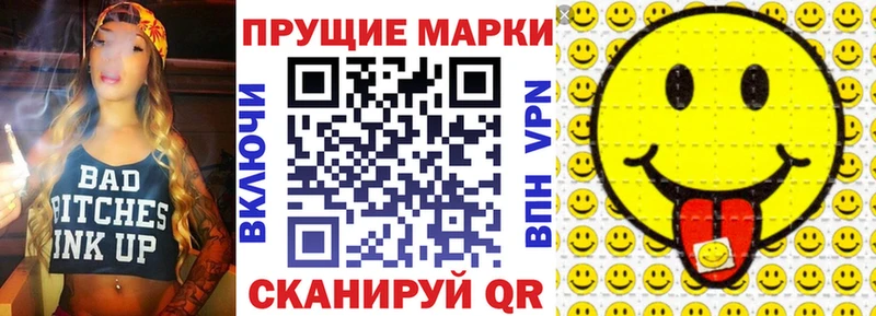Наркотические марки 1,8мг  Купить где  Свободный 
